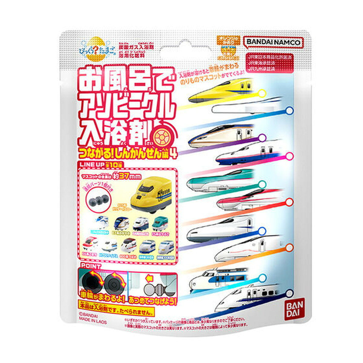 3個セット バンダイ びっくらたまご お風呂でアソビークル 入浴剤 つながるしんかんせん編4 新幹線 75g ※種類は選べません