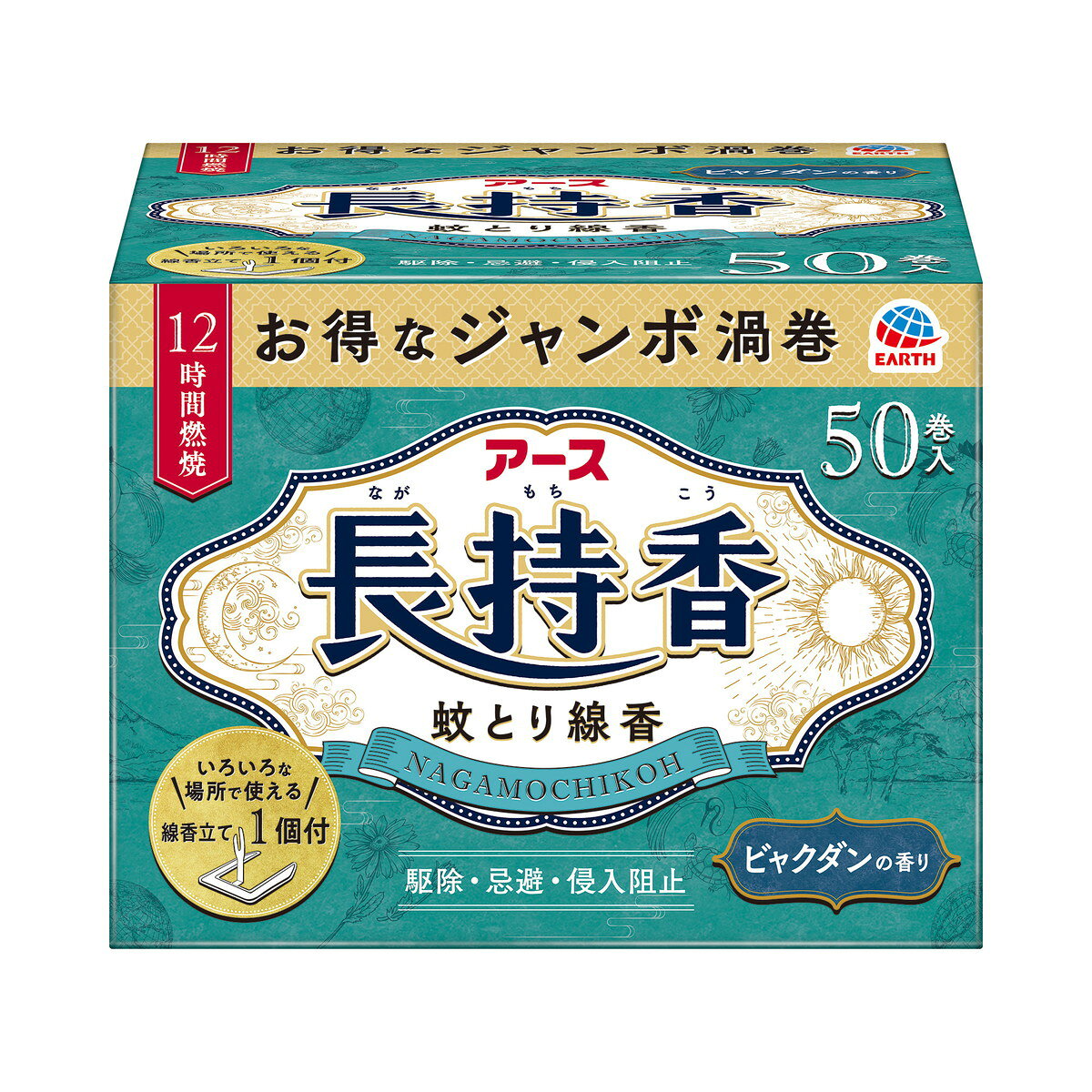 約12時間効果が持続するジャンボ渦巻線香 蚊成虫の駆除・忌避・侵入阻止の3つの効果 高級ビャクダンの香り キャンプや屋外使用に適した線香立て1個付 防除用医薬部外品で信頼の品質 【ご注意】用法・用量および使用上の注意をよくお読みのうえ、正しくご使用ください。 お体に合わない場合は使用を中止し、症状が続く場合は医師等にご相談ください。 原産国：タイ区分：防除用医薬部外品発売元/製造元等：アース製薬 【原材料】 デヒドロ酢酸ナトリウム、植物混合粉、香料、他3成分【成分】 有効成分dld-T80-アレスリン50mg/巻 広告文責：有限会社MAY 電話番号：079-569-1286