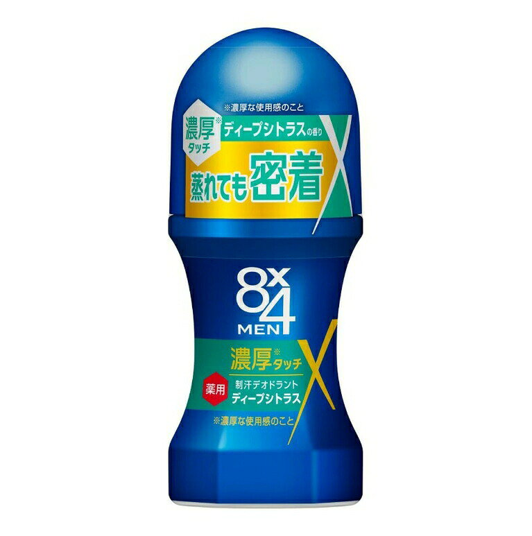 4個セット 花王 8x4メン 濃厚 ロールオン ディープシトラス 60ml デオドラント 男性用 メンズ