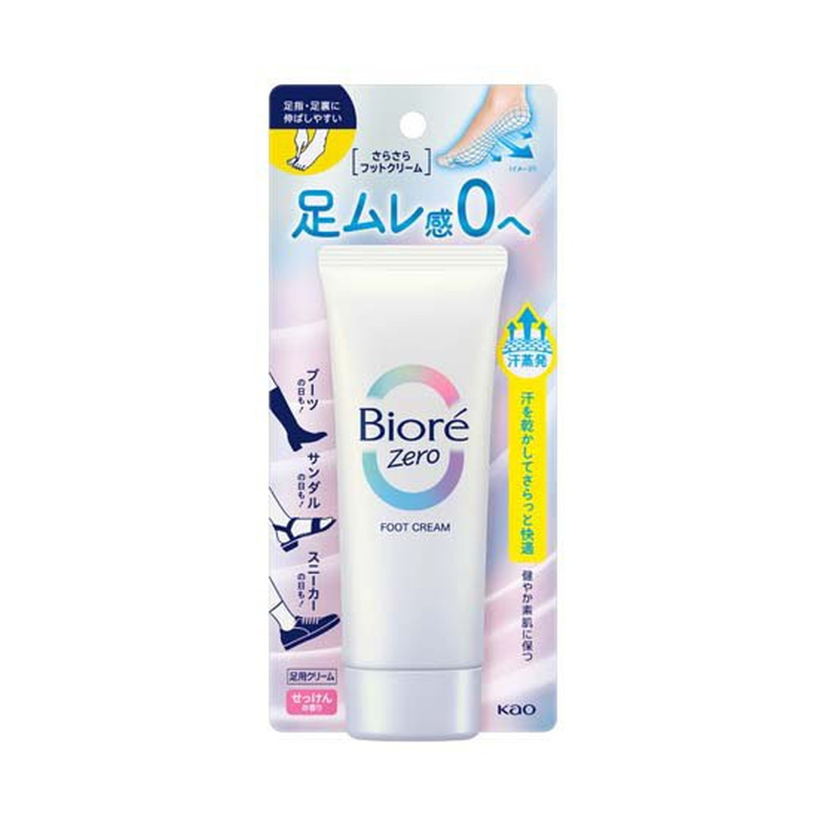 3個セット 花王 ビオレ Zero さらさらフットクリーム せっけんの香り 70g
