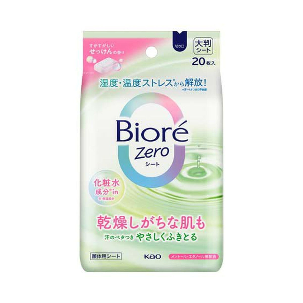 5個セット 花王 ビオレ Zero シート 化粧水成分in すがすがしいせっけんの香り 20枚入