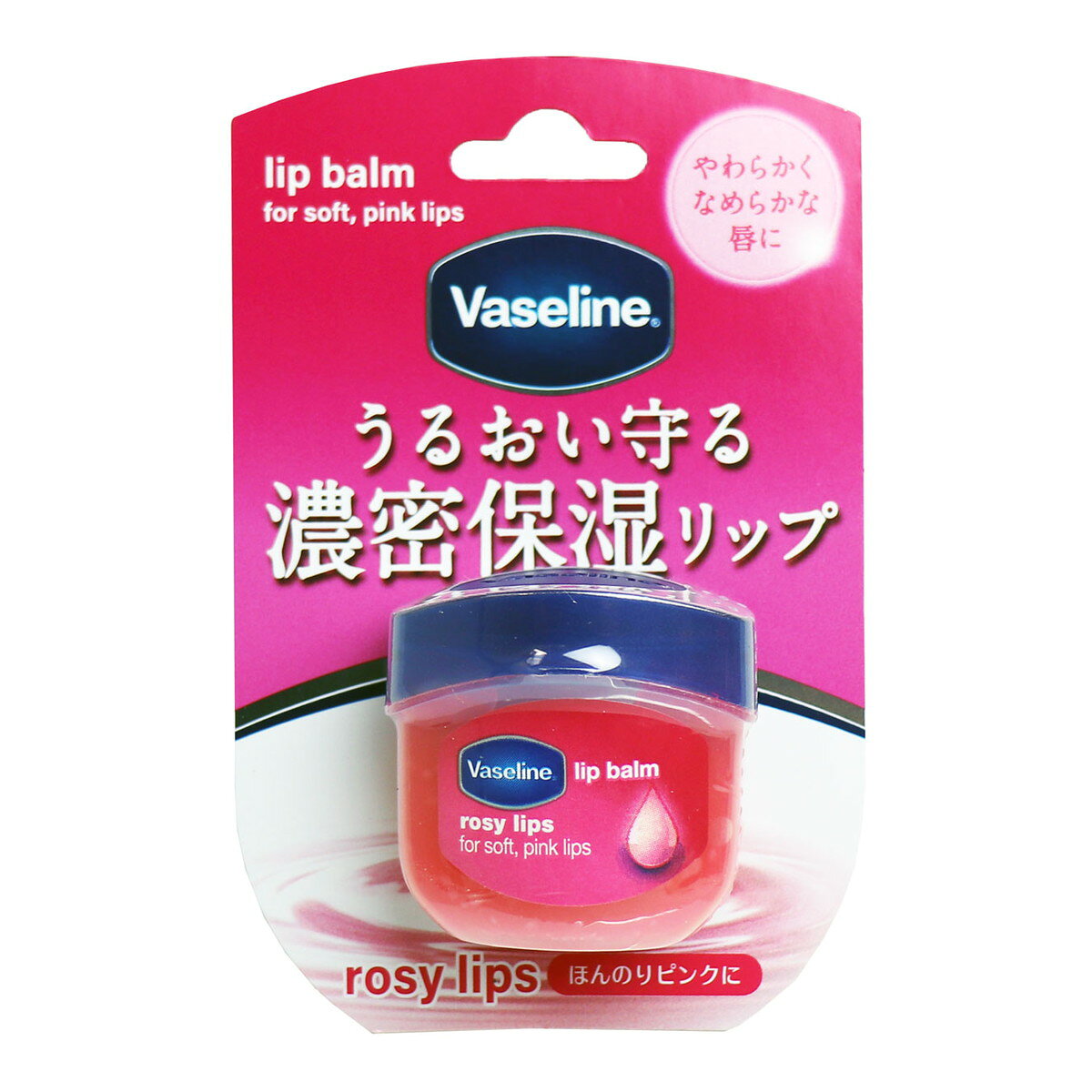 4個セット ユニリーバ ヴァセリン Vaseline リップ ロージーリップス 7g