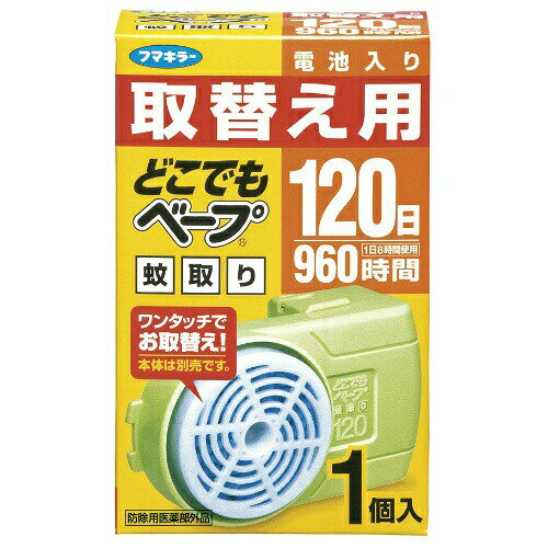 5個セット フマキラー どこでもベープ 蚊取り 120日 取替用