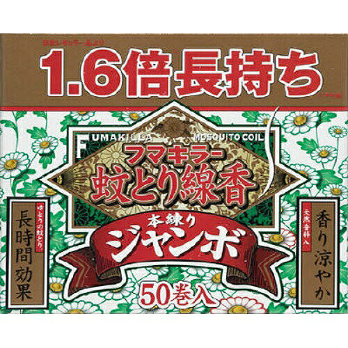 ・ピレスロイド系殺虫成分使用で蚊成虫を駆除 ・約11時間の安定した殺虫効果 ・燃焼時の刺激臭を抑えた本練り線香 ・爽やかな天然香料の香り ・線香立て付き ・パッケージはエコ仕様で省資源 【ご注意】用法・用量および使用上の注意をよくお読みのうえ、正しくご使用ください。 お体に合わない場合は使用を中止し、症状が続く場合は医師等にご相談ください。 原産国：タイ区分：医薬部外品発売元/製造元等：フマキラー ソルビン酸カリウム、ナトリウム、着色剤、タルク、香料、植物混合粉、他1成分【成分】 dI・d-T80-アレスリン 広告文責：有限会社MAY 電話番号：079-569-1286