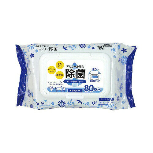 ・拭くだけで簡単に除菌ができるアルコール配合ウェットティッシュ ・携帯に便利なフタ付きパッケージ ・手指やキッチン、テーブルの汚れ落としに使用可能 ・パラベンフリーでやさしい成分配合 ・80枚入りで使い切りサイズ 【ご注意】原材料名およびアレルゲン（アレルギー物質）につきましては、必ずお手元に届いた商品のパッケージ表示をご確認のうえ、お客様ご自身の体質・体調に合わせてご使用ください。 体質に合わない場合や体調不良を感じた場合は、直ちに使用を中止してください。 原産国：中国区分：日用品発売元/製造元等：やなぎプロダクツ（株） 水、エタノール、BG、グリセリン、ポリアミノプロピルピグアニド、ベンザルコニウムクロリド、EDTA-2Na、セチルピリジニウムクロリド 広告文責：有限会社MAY 電話番号：079-569-1286