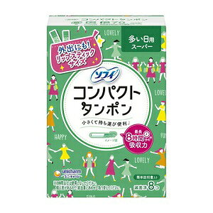 8個セット ユニ・チャーム ソフィ コンパクト タンポン 多い日用 スーパー 8コ入