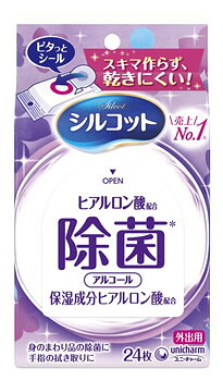 ・手肌にやさしい保湿成分ヒアルロン酸配合の除菌ウェットティッシュ ・厚手でやわらかい3層シートが汚れをしっかり拭き取る ・外出時の手指や身のまわり品の除菌に最適 ・ピタッとシールでしっかり密着しウェット感が長持ち ・アルコール配合で目に見えない菌までしっかり除去 ・携帯しやすいコンパクトな24枚入りパック 【ご注意】原材料名およびアレルゲン（アレルギー物質）につきましては、必ずお手元に届いた商品のパッケージ表示をご確認のうえ、お客様ご自身の体質・体調に合わせてご使用ください。 体質に合わない場合や体調不良を感じた場合は、直ちに使用を中止してください。 原産国：日本区分：日用品発売元/製造元等：ユニ・チャ−ム（株） 水、エタノール、グレープフルーツ種子エキス、ケープアロエエキス、PEG-40水添ヒマシ油、メチルパラベン、ベンザルコニウムクロリド【成分】 水、エタノール、グリセリン、EDTA-2Na、ベンザルコニウムクロリド、PEG-40水添ヒマシ油、ヒアルロン酸Na 広告文責：有限会社MAY 電話番号：079-569-1286