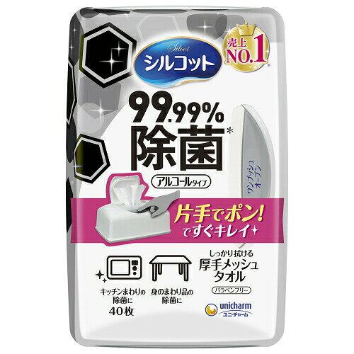 ・99.99%除菌ができるアルコールタイプのウェットティッシュ。 ・ワンプッシュでフタが開き片手でシートが取り出せる。 ・テーブルやキッチン周りの除菌に適しています。 ・厚手メッシュシート採用で拭き取り力が高い。 ・無香料、パラベンフリー。 原産国：日本区分：日用品発売元/製造元等：ユニ・チャ−ム（株） 【成分】 水、エタノール、ポリアミノプロピルビグアニド、ベンザルコニウムクロリド、PEG-40水添ヒマシ油 広告文責：有限会社MAY 電話番号：079-569-1286