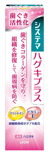 歯ぐきコラーゲンを守り組織を修復、歯周病を防ぐ薬用歯磨き粉。 ビタミンEが歯ぐき細胞を活性化し組織を修復。 トラネキサム酸が歯ぐきのハレ・出血を抑える。 が歯周病プラークを殺菌。 高濃度フッ素配合でむし歯予防。 メディカルハーブミントのやさしい香味。 【ご注意】用法・用量および使用上の注意をよくお読みのうえ、正しくご使用ください。 お体に合わない場合は使用を中止し、症状が続く場合は医師等にご相談ください。 原産国：日本区分：医薬部外品発売元/製造元等：ライオン（株）大阪本店 グリセリン、PG、無水ケイ酸A、無水ケイ酸、CMC・Na、POE硬化ヒマシ油、ラウロイルメチルNa、香料、フッ化ナトリウム、アラントイン、トラネキサム酸など【成分】 湿潤剤：グリセリン、PG、清掃剤：無水ケイ酸A、粘度調整剤：無水ケイ酸、CMC・Na、発泡剤：POE硬化ヒマシ油、ラウロイルメチルNa、香料(メディカルハーブミントタイプ)、薬用成分：フッ化ナトリウム、アラントイン、トラネキサム酸など 広告文責：有限会社MAY 電話番号：079-569-1286