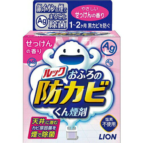 6個セット ルック おふろの防カビくん煙剤 せっけんの香り 5g