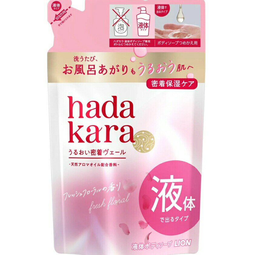 4個セット ハダカラ hadakara ボディソープ フレッシュフローラルの香り 詰め替え 360ml