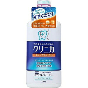 8個セット クリニカ クイックウォッシュ 450ml