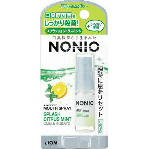 5個セット ライオン NONIO ノニオ マウススプレー スプラッシュシトラスミント 5mL