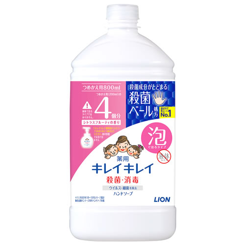 8個セット キレイキレイ 薬用泡ハンドソープ 詰め替え シトラスフルーティの香り 800ml