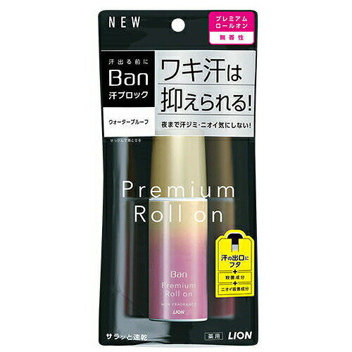 8個セット Ban 汗ブロックロールオン プレミアムゴールドラベル 無香性 40ml