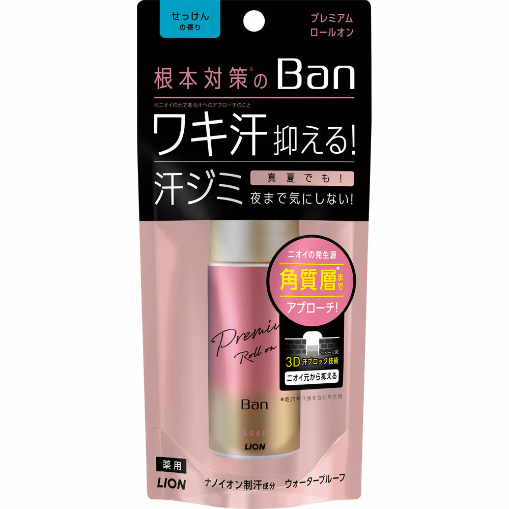 4個セット Ban 汗ブロックロールオン プレミアムゴールドラベル せっけんの香り 40ml