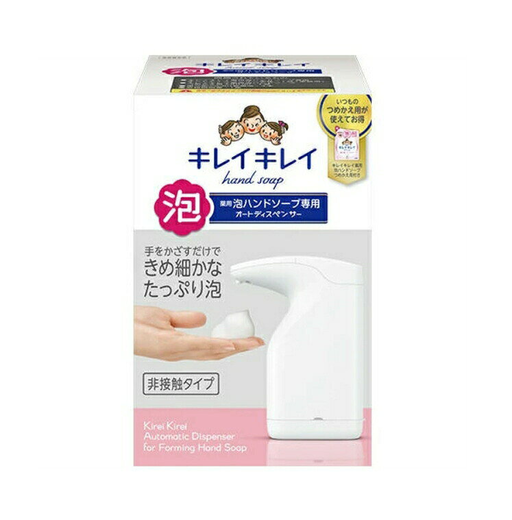 手をかざすだけで自動できめ細かな泡が出るオートディスペンサー いつものつめかえ用が使えて便利 高感度センサーとスピード排出機能でスムーズに泡が出る 洗面所にフィットするデザインで残量がわかるスリット付き 乾電池式でコンセント不要 つめかえ用はシトラスフルーティの香りの薬用泡ハンドソープ200ml 【ご注意】用法・用量および使用上の注意をよくお読みのうえ、正しくご使用ください。 お体に合わない場合は使用を中止し、症状が続く場合は医師等にご相談ください。 原産国：日本区分：医薬部外品発売元/製造元等：ライオン（株）大阪本店 PG、ソルビット液、ラウリン酸、水酸化K、ヤシ油脂肪酸アシルグリシンK液、ミリスチン酸、モノエタノールアミン、香料、ポリオキシエチレントリデシルエーテル、EDTA、塩化ジメチルジアリルアンモニウム・アクリルアミド共重合体液、ベンジルアルコール（つめかえ用）【成分】 広告文責：有限会社MAY 電話番号：079-569-1286