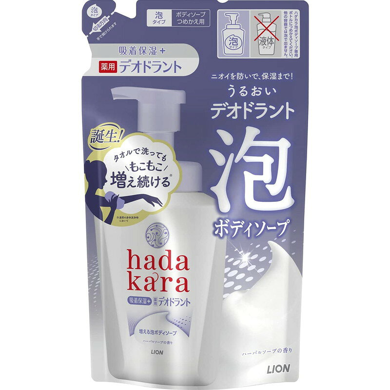 6個セット ハダカラ hadakara ボディソープ 泡 ハーバルソープの香り 詰め替え 440ml
