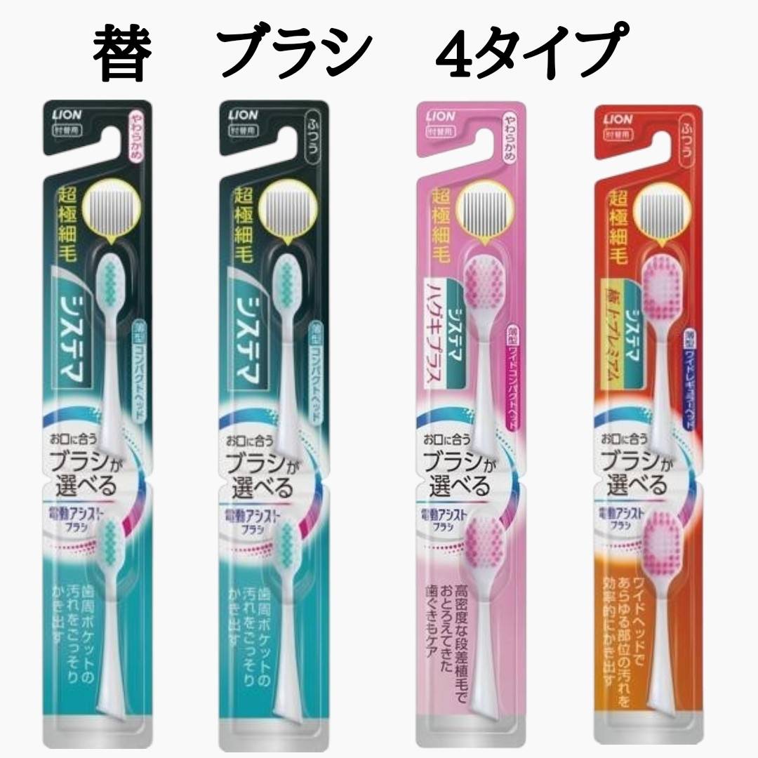 ・音波振動で手みがきをアシストしクリーニング効果を向上 ・高密度の超極細毛で歯ぐきをケア ・薄型ワイドコンパクトヘッドで口の奥まで届きやすい ・毛の硬さ：やわらかめ ・システマ音波アシストブラシ対応 原産国：日本区分：日用品発売元/製造元等：ライオン（株）大阪本店 広告文責：有限会社MAY 電話番号：079-569-1286