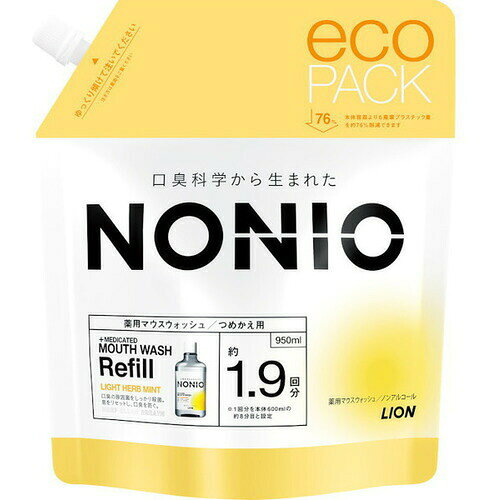 8個セット NONIO ノニオ マウスウォッシュ ノンアルコール ライトハーブミント 詰...