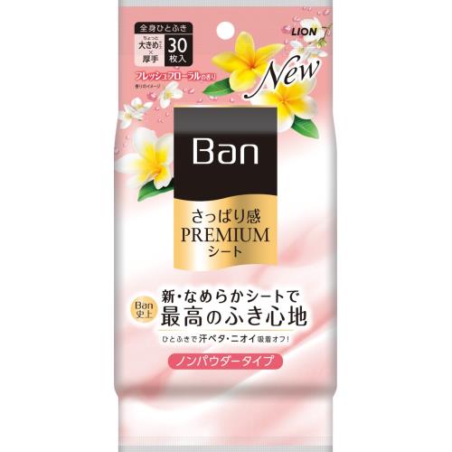 Ban史上最高のふき心地で全身さっぱり。 肌に優しい新なめらかシートが汗・ニオイをひとふきで吸着オフ。 さらさらリキッド配合でふいた後白くならずさらさら肌続く。 たっぷり含んだリフレッシュウォーターで乾かず全身さっぱり。 気分の上がるフレッシュフローラルの香り。 【ご注意】成分表示および使用上の注意をよくお読みのうえ、肌に異常が生じていないか注意してご使用ください。 お肌に合わない場合は使用を中止し、必要に応じて医師にご相談ください。 原産国：日本区分：化粧品発売元/製造元等：ライオン（株）大阪本店 広告文責：有限会社MAY 電話番号：079-569-1286