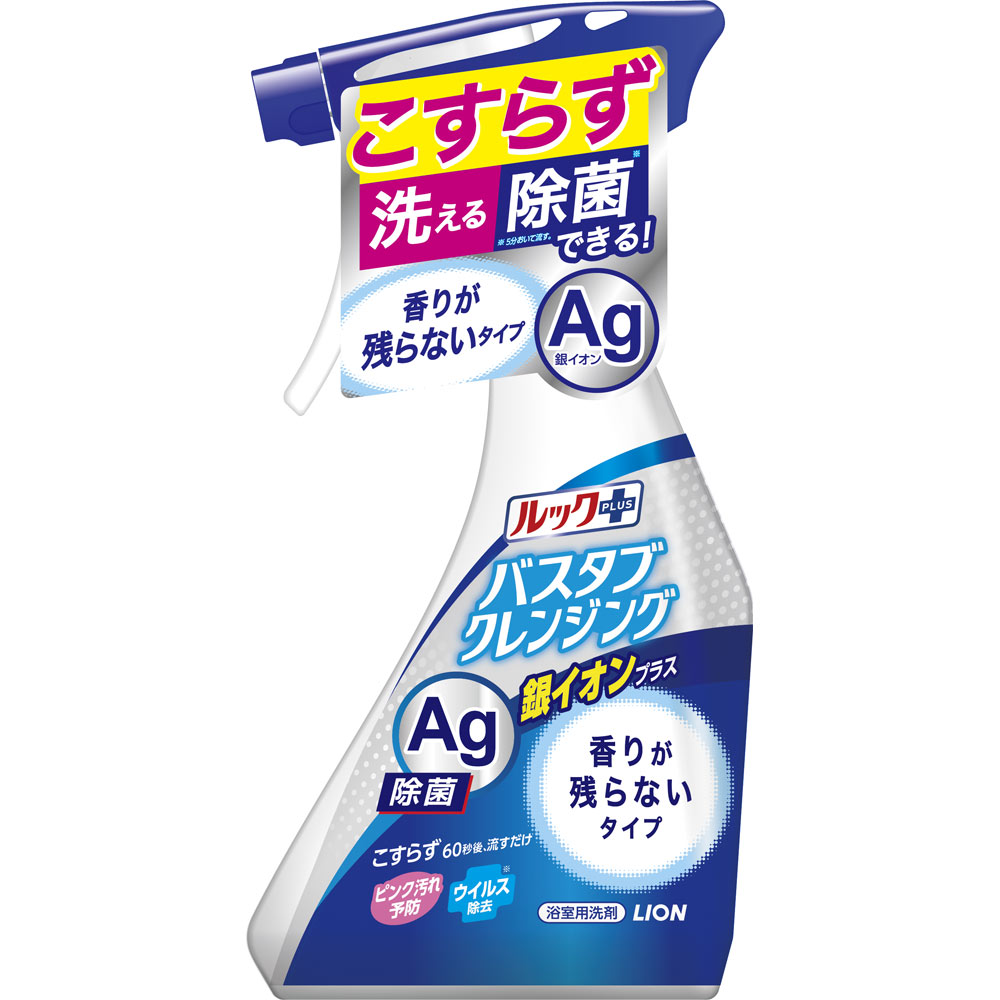 4個セット ルック バスタブクレンジング 銀イオン 香りが残らない 本体 500ml
