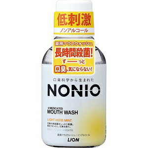 ライオン NONIO ノニオ マウスウォッシュ ノンアルコール ライトハーブミント 80ml