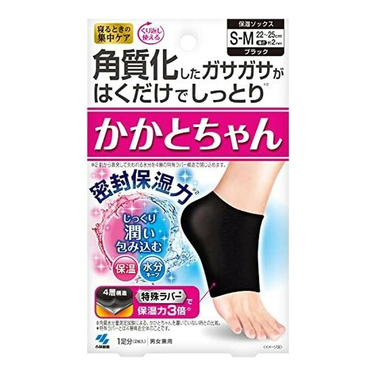 ・角質化したガサガサかかとをしっとり保湿する靴下型ケア用品 ・寝ている間の集中ケアに最適 ・4層構造の特殊ラバーが保温と密封保湿効果を発揮 ・約2mmの薄さで伸縮性がありフィットしやすい ・洗濯して繰り返し使用可能 【ご注意】原材料名およびアレルゲン（アレルギー物質）につきましては、必ずお手元に届いた商品のパッケージ表示をご確認のうえ、お客様ご自身の体質・体調に合わせてご使用ください。 体質に合わない場合や体調不良を感じた場合は、直ちに使用を中止してください。 区分：日用品発売元/製造元等：小林製薬株式会社 【原材料】 特殊ラバー4層構造 広告文責：有限会社MAY 電話番号：079-569-1286