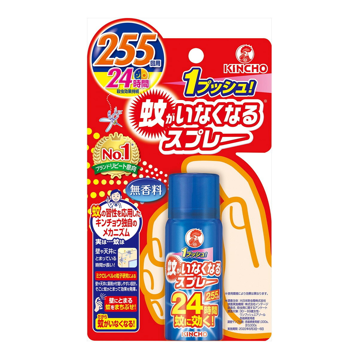 4個セット 大日本除虫菊 金鳥 キンチョー 蚊がいなくなるスプレーV 255回 無香料 2...