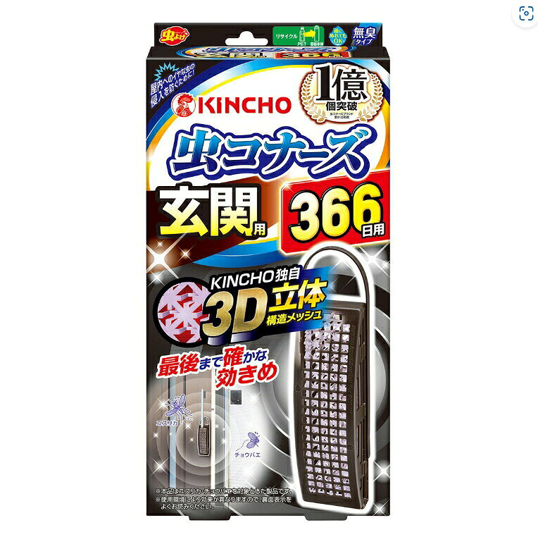 ・玄関用の長期間使える虫よけプレート ・雨や日光に強い薬剤練りこみ樹脂採用 ・フックはタテ・ヨコどちらでも調整可能 ・ピレスロイド系薬剤使用で虫の侵入防止・忌避 ・使用期間は約366日 ・無臭タイプで目立ちにくい仕様 原産国：日本区分：日用品発売元/製造元等：大日本除虫菊 【成分】 ピレスロイド系薬剤（トランスフルトリン） 広告文責：有限会社MAY 電話番号：079-569-1286