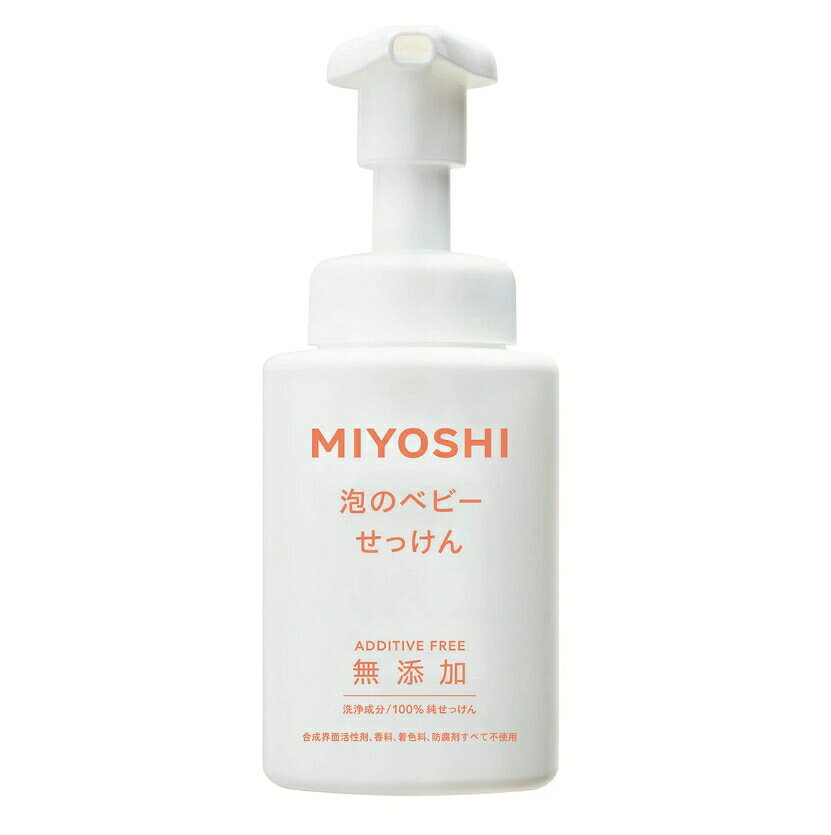 5個セット ミヨシ石鹸 無添加 泡で出てくるベビーせっけん ポンプ 250ml 本体