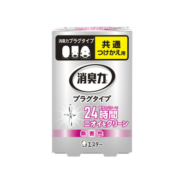 ・コンセント式消臭剤のつけかえ用。 ・電子パワーで約16畳までの部屋を24時間消臭。 ・連続使用で約60日間効果持続（環境により異なる）。 ・残量が見やすい緑色LEDライト付き。 ・安全に使用するための注意事項あり。 【ご注意】原材料名およびアレルゲン（アレルギー物質）につきましては、必ずお手元に届いた商品のパッケージ表示をご確認のうえ、お客様ご自身の体質・体調に合わせてご使用ください。 体質に合わない場合や体調不良を感じた場合は、直ちに使用を中止してください。 原産国：日本区分：日用品発売元/製造元等：エステー株式会社 【原材料】 消臭剤【成分】 消臭剤 広告文責：有限会社MAY 電話番号：079-569-1286