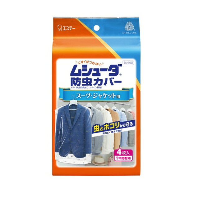 ・大切な衣類を約1年間しっかり虫から守ります。 ・衣類をホコリや紫外線から守り色あせを防止。 ・通気性に優れた不織布と透明フィルムのカバータイプ。 ・衣類にニオイがつきません。 ・防カビ剤配合でカビの発育を抑えます。 ・おとりかえシールつきで取り替え時期が分かります。 原産国：日本区分：日用品発売元/製造元等：エステー株式会社 【成分】 フェノトリン製剤（ピレスロイド系）、スルファミド系防カビ剤 広告文責：有限会社MAY 電話番号：079-569-1286