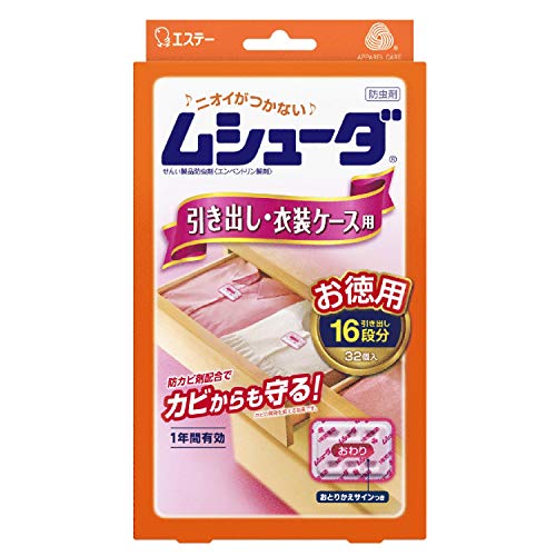 5個セット エステー ムシューダ 1年間有効 防虫剤 引き出し・衣装ケース用 32個入