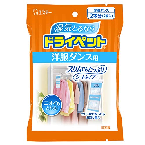 8個セット エステー ドライペット 洋服ダンス用 お徳用 2シート入