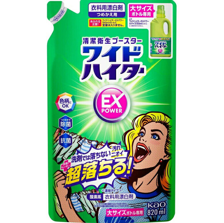 洗剤にプラスするだけで汚れ・ニオイをしっかり落とす。 つけおきで除菌・抗菌・消臭効果もあり。 洗濯槽のカビやニオイの防止に対応。 爽やかな花の香りで色柄物にも使用可能。 濃縮タイプの大容量詰め替え用。 【ご注意】原材料名およびアレルゲン（アレルギー物質）につきましては、必ずお手元に届いた商品のパッケージ表示をご確認のうえ、お客様ご自身の体質・体調に合わせてご使用ください。 体質に合わない場合や体調不良を感じた場合は、直ちに使用を中止してください。 原産国：日本区分：日用品発売元/製造元等：花王カスタマ−マ−ケティ 酸素系漂白剤【成分】界面活性剤（ポリオキシエチレンアルキルエーテル） 広告文責：有限会社MAY 電話番号：079-569-1286