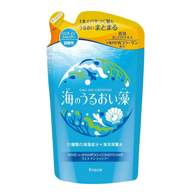 3個セット クラシエ 海のうるおい藻 うるおいケアリンスインシャンプー 詰替用 380ml