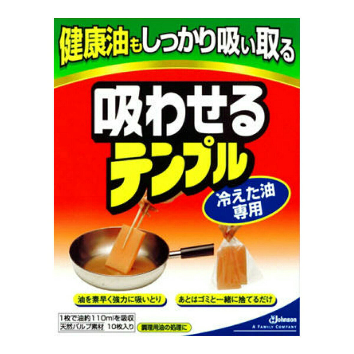 8個セット ジョンソン 吸わせるテンプル 冷えた油専用 10枚入り