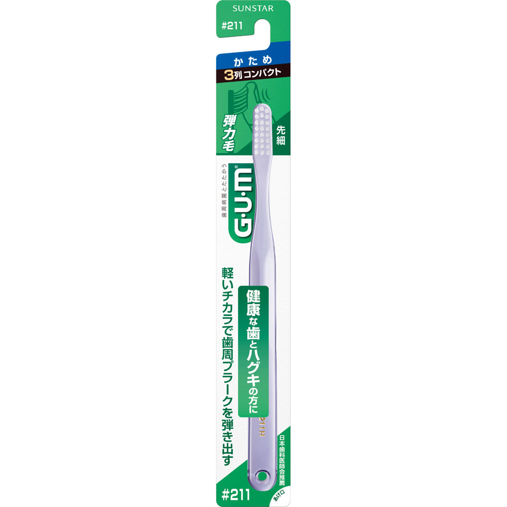 4個セット サンスター GUMガム デンタル 歯ブラシ 211 コンパクトヘッド かため