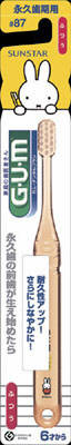 3個セット サンスター GUMガム デンタルブラシ 87 子ども用 ふつう (永久歯期用)