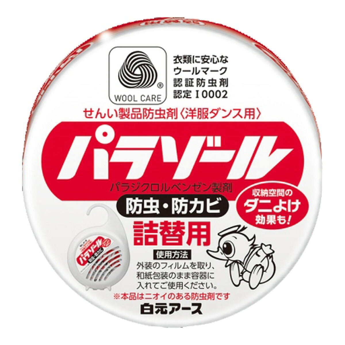 洋服ダンスのパイプに吊り下げるタイプの防虫剤 パラジクロルベンゼンによる防カビ効果で衣類をカビから保護 収納空間のダニ除け効果付き 有効期間約4?6ヶ月 使用量の目安：洋服ダンス(500L)に1個 【ご注意】原材料名およびアレルゲン（アレルギー物質）につきましては、必ずお手元に届いた商品のパッケージ表示をご確認のうえ、お客様ご自身の体質・体調に合わせてご使用ください。 体質に合わない場合や体調不良を感じた場合は、直ちに使用を中止してください。 原産国：日本区分：雑貨発売元/製造元等：白元アース株式会社 【原材料】 成分：パラジクロルベンゼン、香料【成分】 パラジクロルベンゼン、香料 広告文責：有限会社MAY 電話番号：079-569-1286