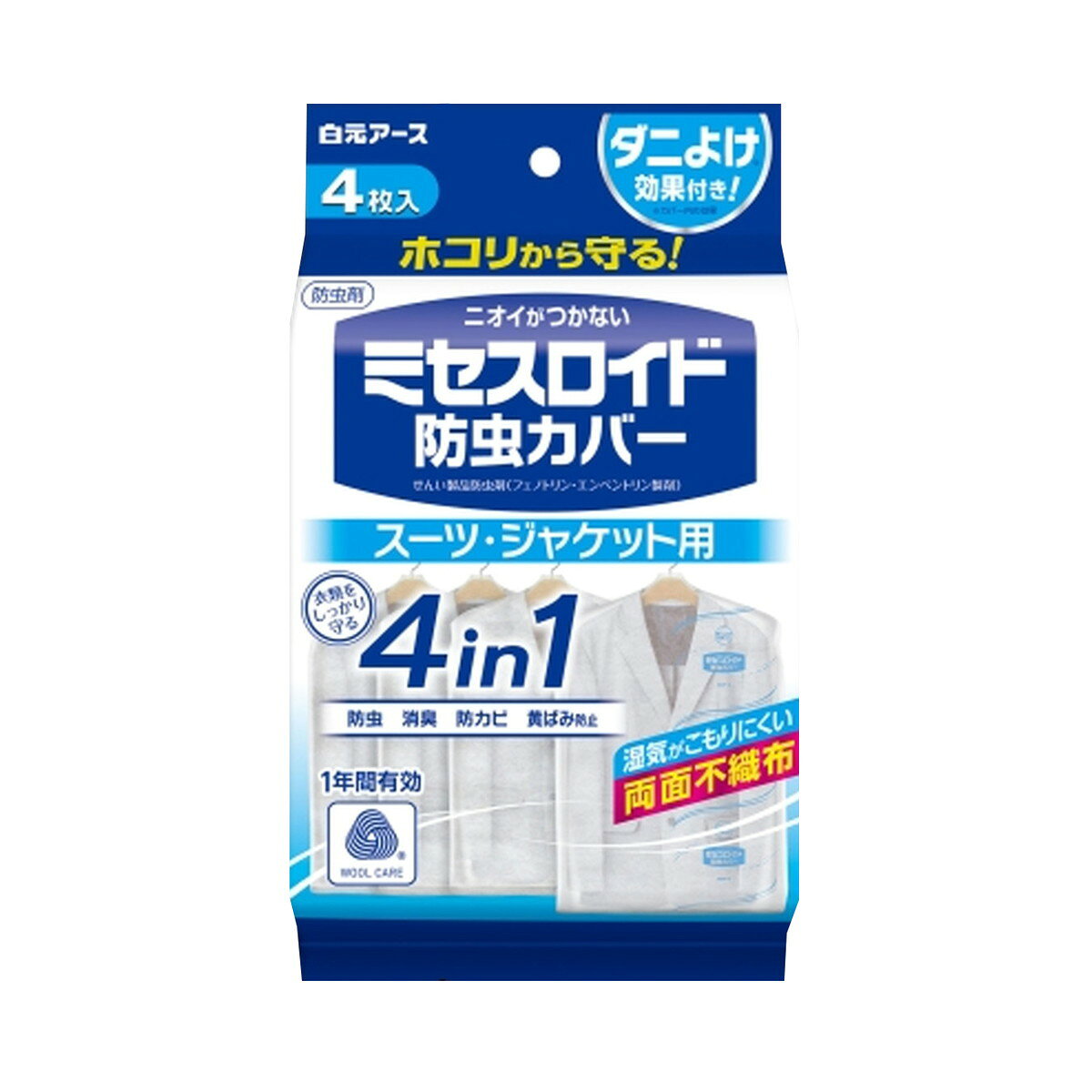 無香タイプの防虫カバー。 衣類を守る防虫・消臭・防カビ・黄ばみ防止の4つの機能付き。 カバー内にダニを寄せ付けにくい効果あり。 通気性に優れた両面不織布タイプ。 取り替え時期が分かる「おとりかえシール」付き。 有効期間1年。 原産国：中華人民共和国区分：日用品発売元/製造元等：白元アース株式会社 【成分】 フェノトリン、エンペントリン（ピレスロイド系）、フェノール系防カビ剤、植物由来消臭剤 広告文責：有限会社MAY 電話番号：079-569-1286