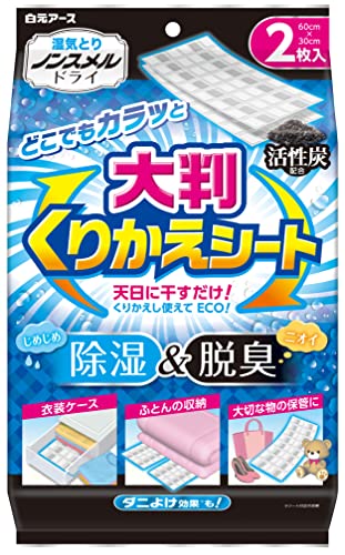 収納空間や敷きふとんの下の湿気とイヤなニオイを除去。 活性炭配合で消臭効果。 天日に干すだけで繰り返し使えるシートタイプ。 ダニを寄せ付けない効果付き。 大判サイズで幅広く使える。 再生サイン付きで使用期間は約6か月。 【ご注意】原材料名およびアレルゲン（アレルギー物質）につきましては、必ずお手元に届いた商品のパッケージ表示をご確認のうえ、お客様ご自身の体質・体調に合わせてご使用ください。 体質に合わない場合や体調不良を感じた場合は、直ちに使用を中止してください。 原産国：中華人民共和国区分：日用品発売元/製造元等：白元アース株式会社 【原材料】 B型シリカゲル、活性炭 広告文責：有限会社MAY 電話番号：079-569-1286
