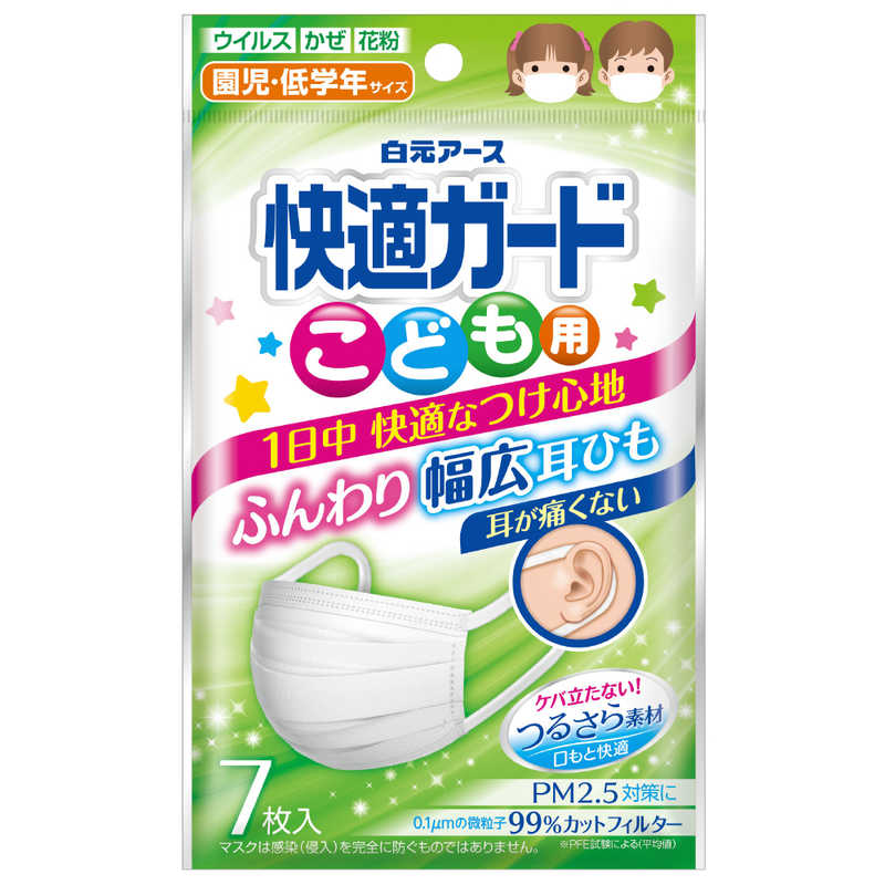 幅広で柔らかい耳ひもが耳への負担を軽減 肌ざわりの良い口もとつるさら素材で長時間使用してもケバ立たない 0.1μmの微粒子を99％カットするフィルター搭載 園児?低学年用サイズ（縦80×横125mm） ノーズフィッターは付いていません 【ご注意】原材料名およびアレルゲン（アレルギー物質）につきましては、必ずお手元に届いた商品のパッケージ表示をご確認のうえ、お客様ご自身の体質・体調に合わせてご使用ください。 体質に合わない場合や体調不良を感じた場合は、直ちに使用を中止してください。 原産国：中華人民共和国区分：日用品発売元/製造元等：白元アース株式会社 【原材料】 本体・フィルタ部：ポリプロピレン、ポリエチレン／耳ひも部：ナイロン、ポリウレタン【成分】 ポリプロピレン、ポリエチレン、ナイロン、ポリウレタン 広告文責：有限会社MAY 電話番号：079-569-1286