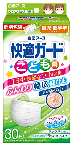 幅広で柔らかい耳ひもで耳への負担を軽減 肌ざわりの良い口もとつるさら素材で長時間着用してもケバ立たない 0.1μmの微粒子を99％カットするフィルター搭載 個別包装タイプ 園児?低学年用サイズ（縦80×横125mm） ノーズフィッターは付いていません 【ご注意】原材料名およびアレルゲン（アレルギー物質）につきましては、必ずお手元に届いた商品のパッケージ表示をご確認のうえ、お客様ご自身の体質・体調に合わせてご使用ください。 体質に合わない場合や体調不良を感じた場合は、直ちに使用を中止してください。 原産国：中華人民共和国区分：日用品発売元/製造元等：白元アース株式会社 【原材料】 本体・フィルタ部：ポリプロピレン、ポリエチレン／耳ひも部：ナイロン、ポリウレタン【成分】 ポリプロピレン、ポリエチレン、ナイロン、ポリウレタン 広告文責：有限会社MAY 電話番号：079-569-1286