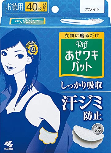 8個セット 小林製薬 あせワキパット Riff リフホワイト 徳用 20組(40枚)
