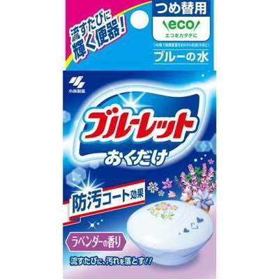 ・便器表面を汚れ付着防止成分でコーティング ・流すたびに汚れを浮かせて落とす ・フレッシュなラベンダーの香りでトイレを爽やかに ・お得な詰替用タイプ ・標準使用で約1ヶ月（3?5週間）持続 ・日本製の安心品質 【ご注意】原材料名およびアレルゲン（アレルギー物質）につきましては、必ずお手元に届いた商品のパッケージ表示をご確認のうえ、お客様ご自身の体質・体調に合わせてご使用ください。 体質に合わない場合や体調不良を感じた場合は、直ちに使用を中止してください。 原産国：日本区分：日用品発売元/製造元等：小林製薬 株式会社 【原材料】 香料、界面活性剤（非イオン、陰イオン）、色素【成分】 香料、界面活性剤（非イオン、陰イオン）、色素 広告文責：有限会社MAY 電話番号：079-569-1286