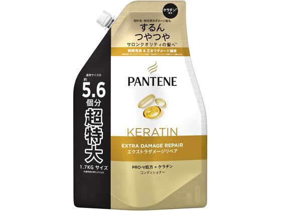 4個セット P&G 大容量 パンテーン トリートメントinコンディショナー エクストラダメージケア 詰替用 超特大サイズ 1700ml