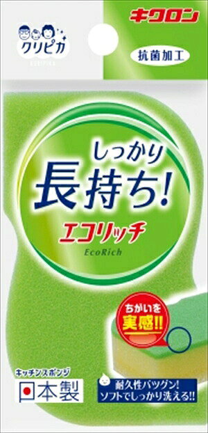 6個セット キクロン クリピカ エコリッチ