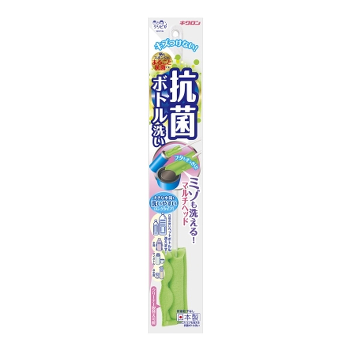 3個セット キクロン クリピカ ミゾも洗える抗菌ボトル洗い
